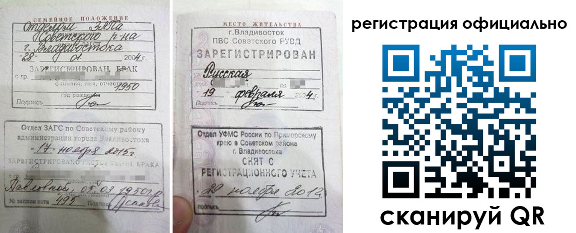 временная регистрация госуслуги в Ак-Довураке