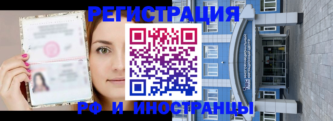 прописка от собственника в Ак-Довураке