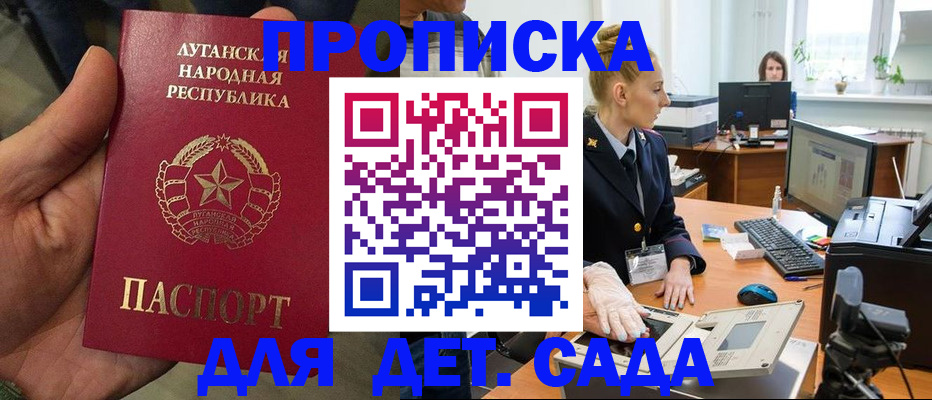 прописка для кредита в Ак-Довураке