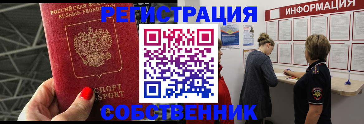 временная регистрация гарантия в Ак-Довураке