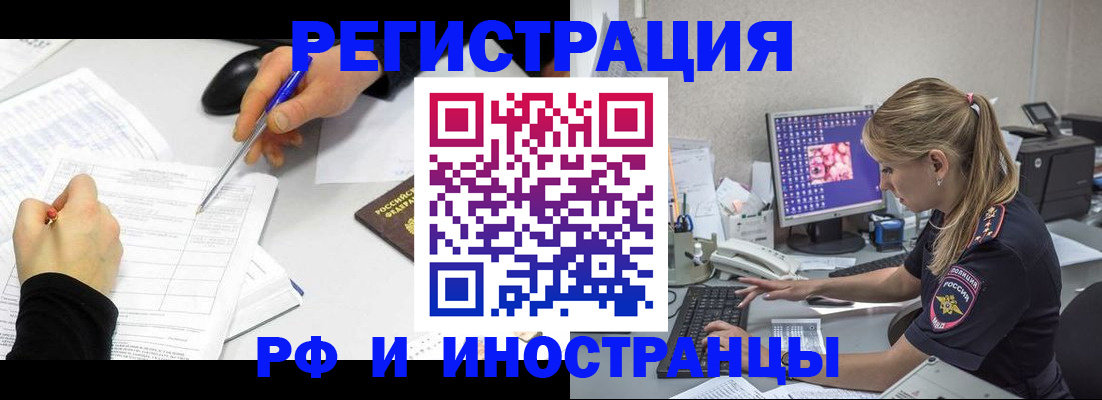 временная регистрация госуслуги в Ак-Довураке