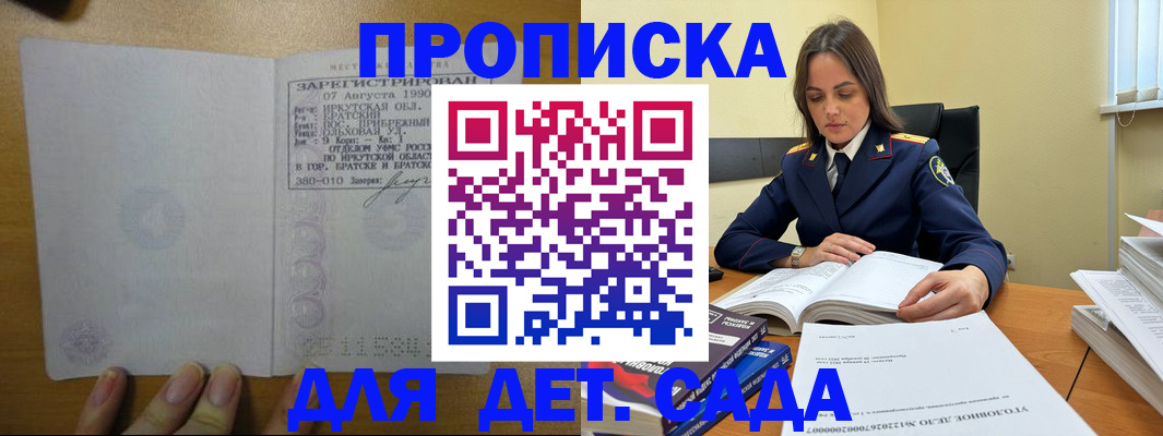 временная регистрация купить в Ак-Довураке